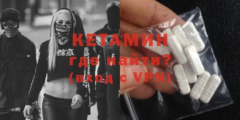 кракен вход  Нарьян-Мар  Кетамин ketamine 